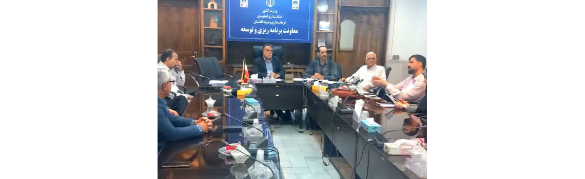 حضور مسئولین پژوهشکده اسانس در جلسه کارگروه امنیت غذایی شهرستان
