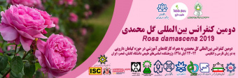 برگزاری دومین کنفرانس بین المللی گل محمدی - آبان ۱۳۹۸