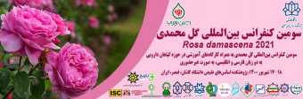برگزاری سومین کنفرانس بین المللی گل محمدی (Rosa damascena ۲۰۲۱)